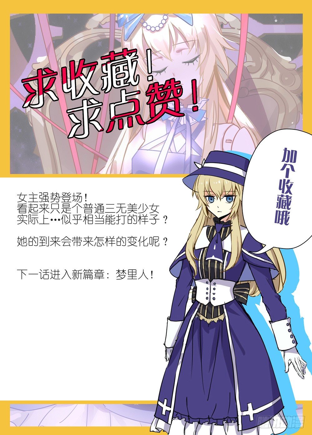 《神启1920》17话乘风而来的少女 第10页