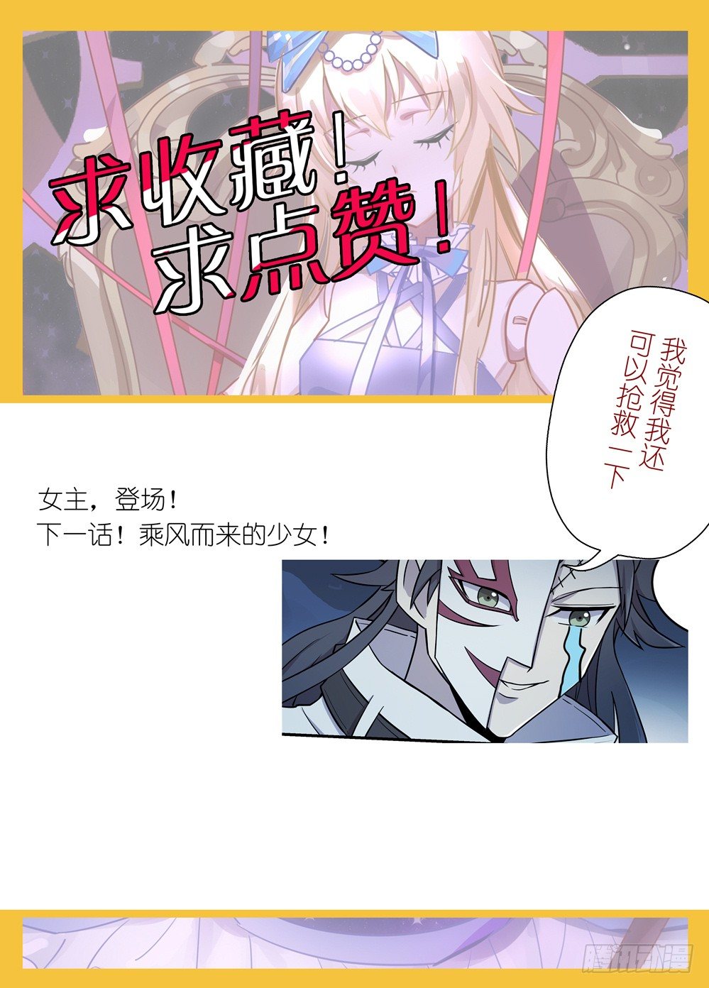 《神启1920》16话悔恨、不甘与新的相遇 第12页