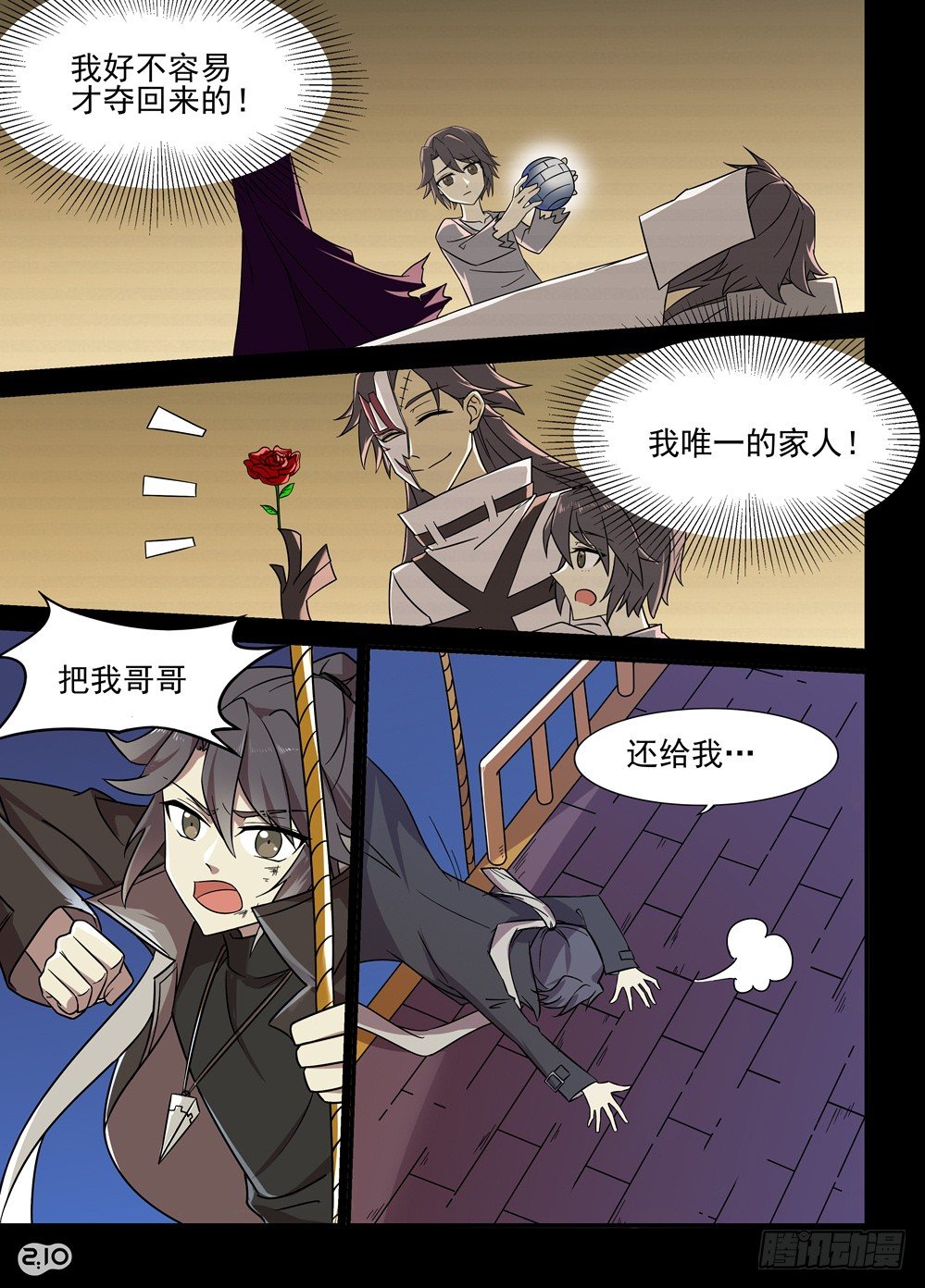 《神启1920》16话悔恨、不甘与新的相遇 第7页