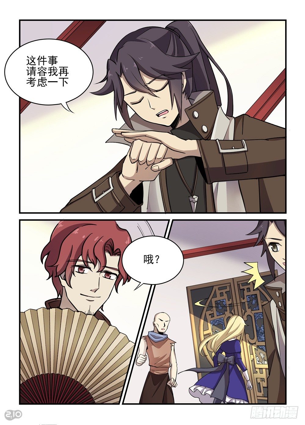 《神启1920》22话理由 第1页