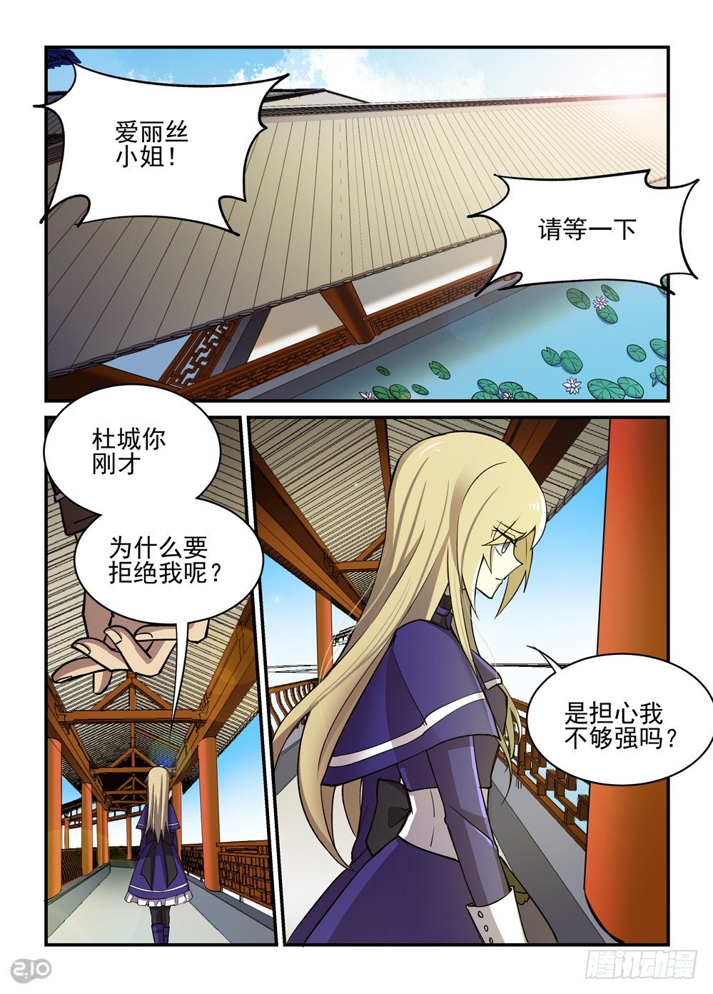 《神启1920》22话理由 第2页