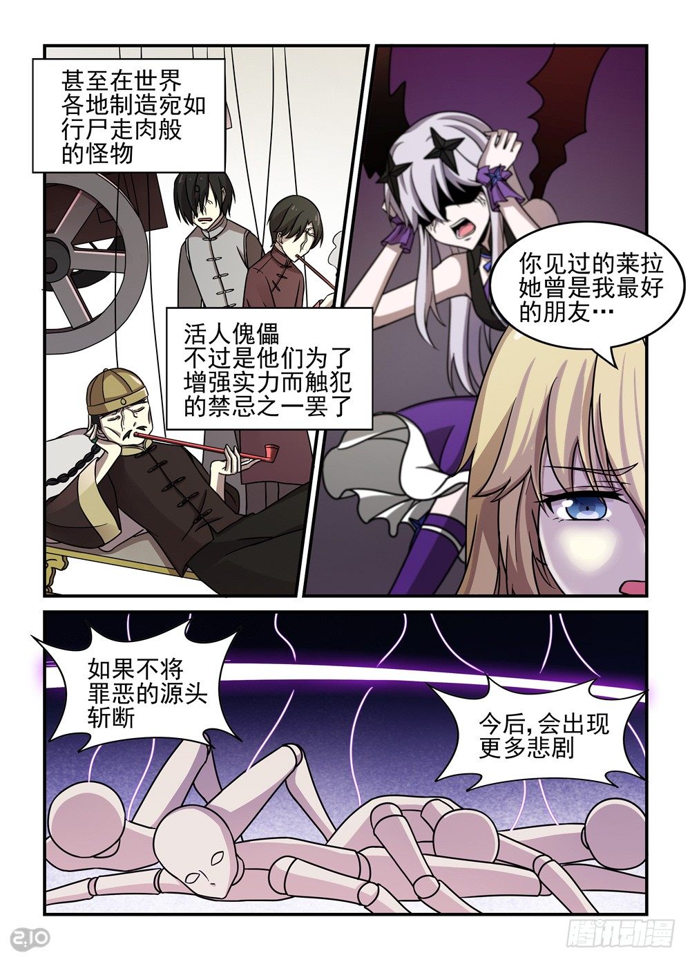 《神启1920》22话理由 第7页