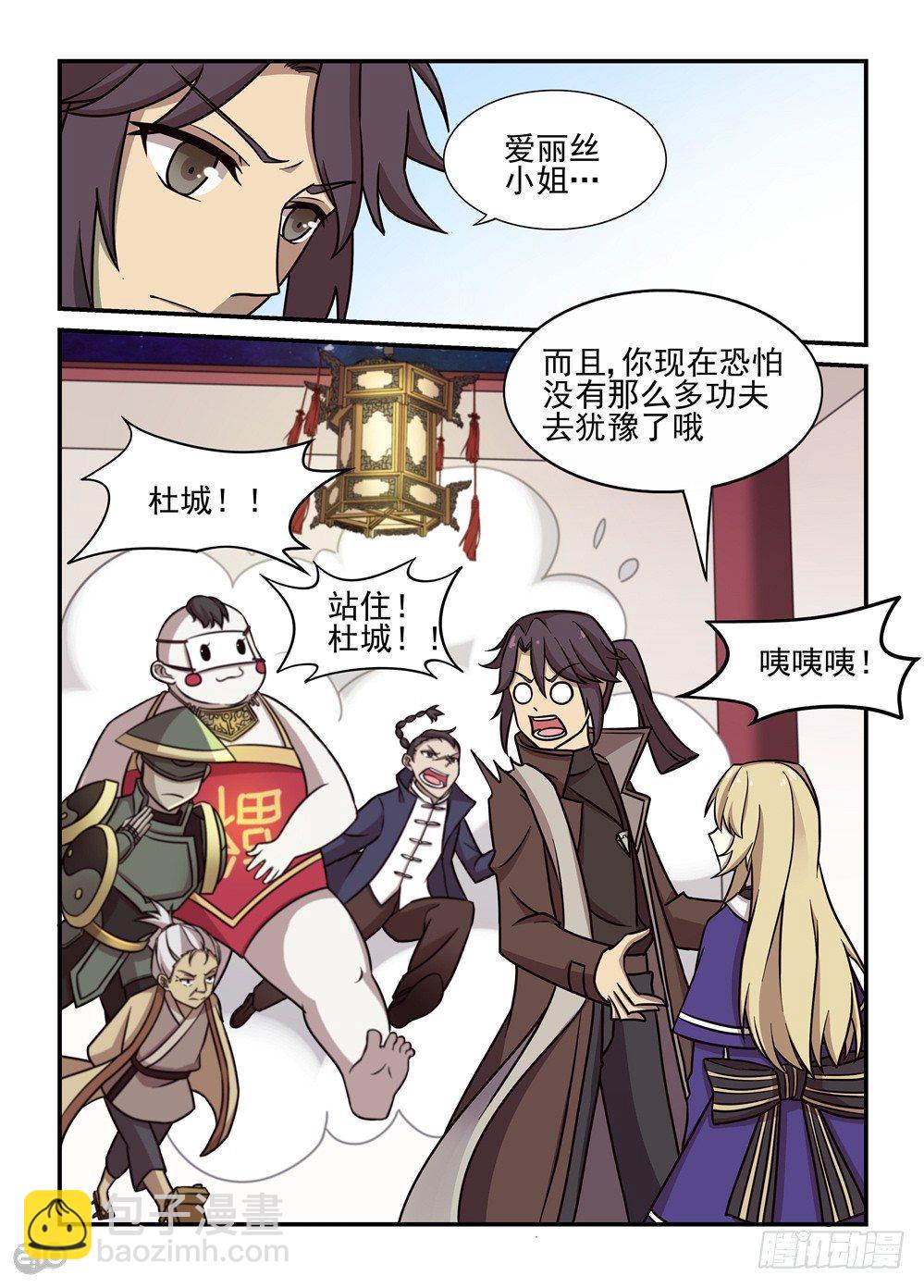 《神启1920》22话理由 第9页