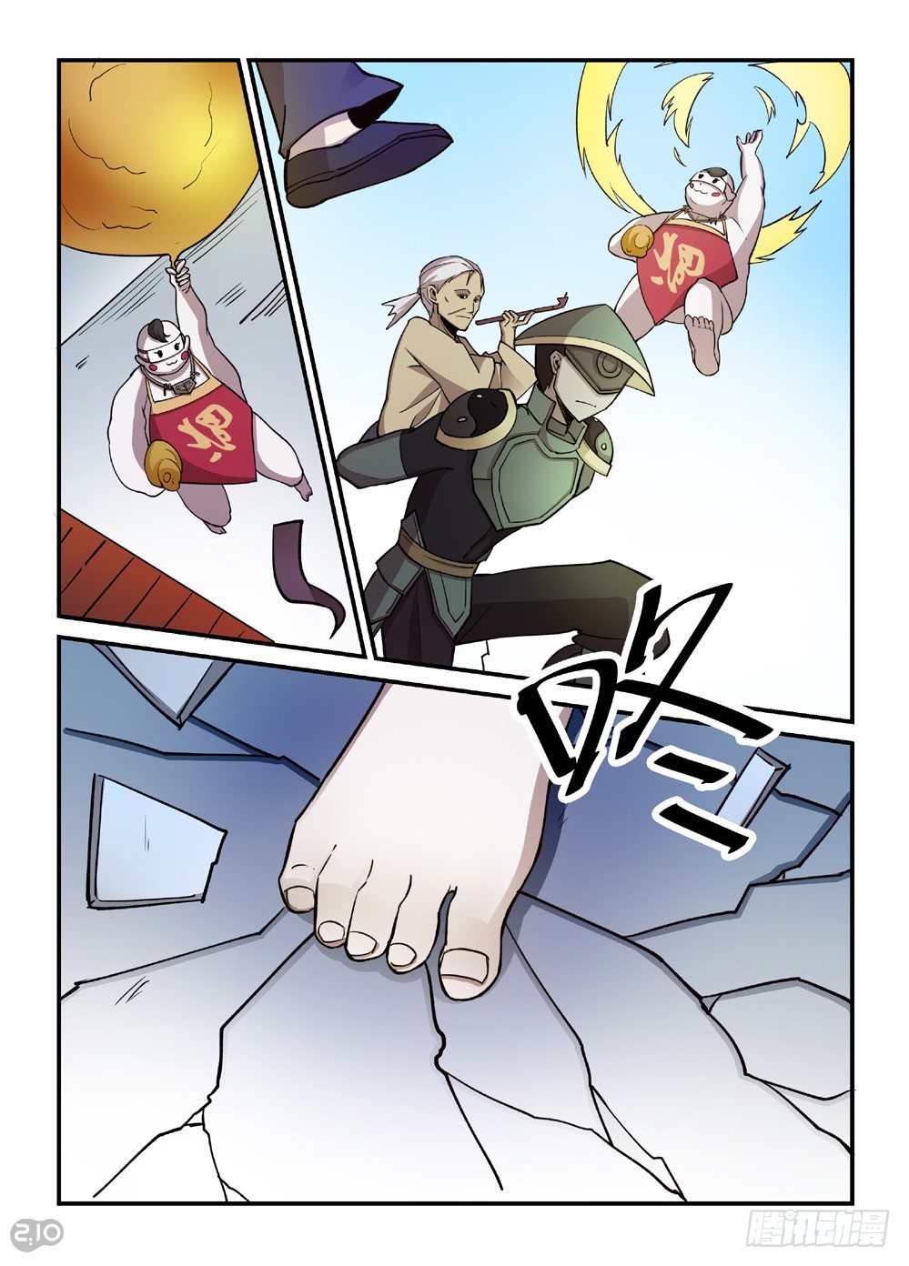 《神启1920》23话追击 第5页