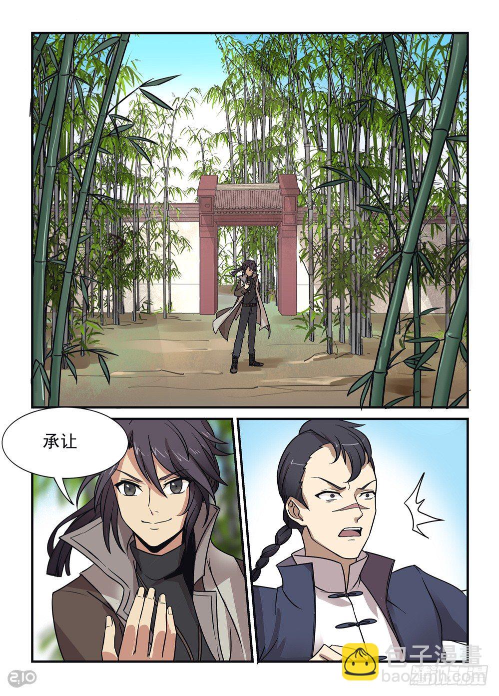 《神启1920》24话疑惑 第5页