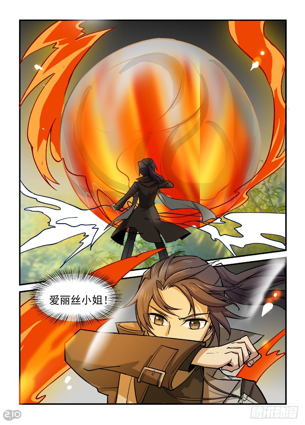 《神启1920》26话烈火 第7页