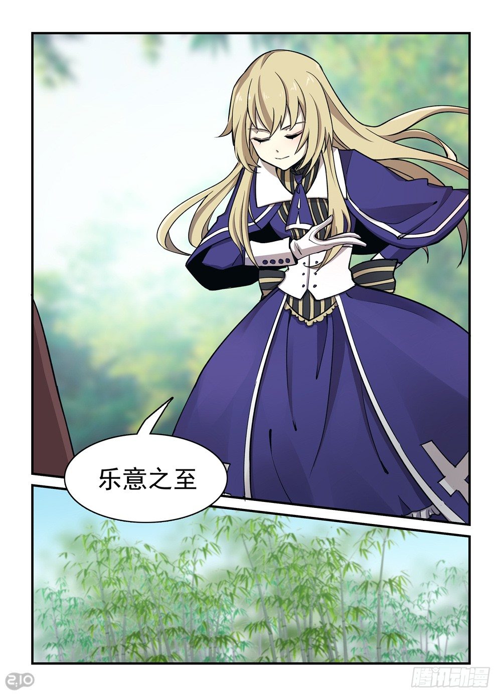 《神启1920》27话觉醒 第6页