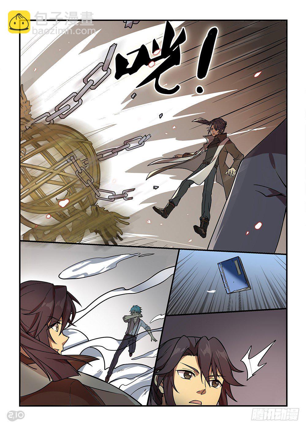 《神启1920》34话突袭 第7页