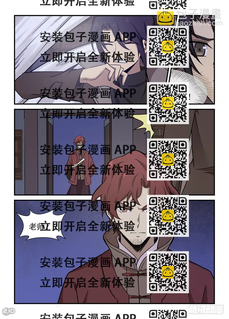 《神启1920》35话真实 第2页