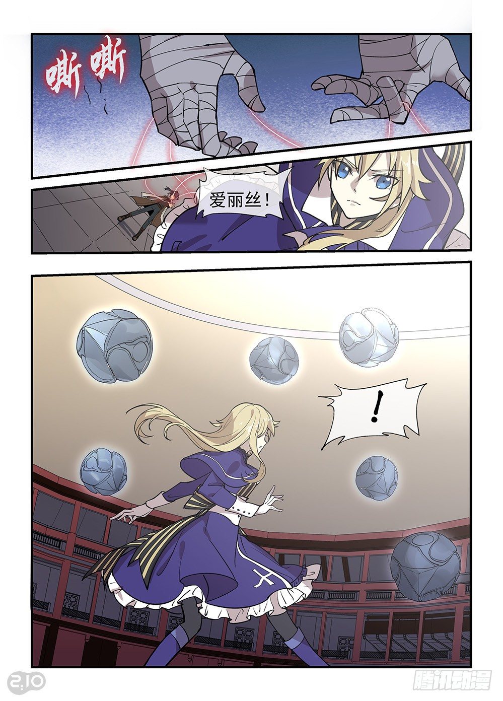 《神启1920》36话对决 第6页