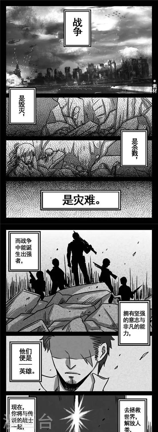 《这个女主有点壮》第4话 历史总是惊人的相似 第1页