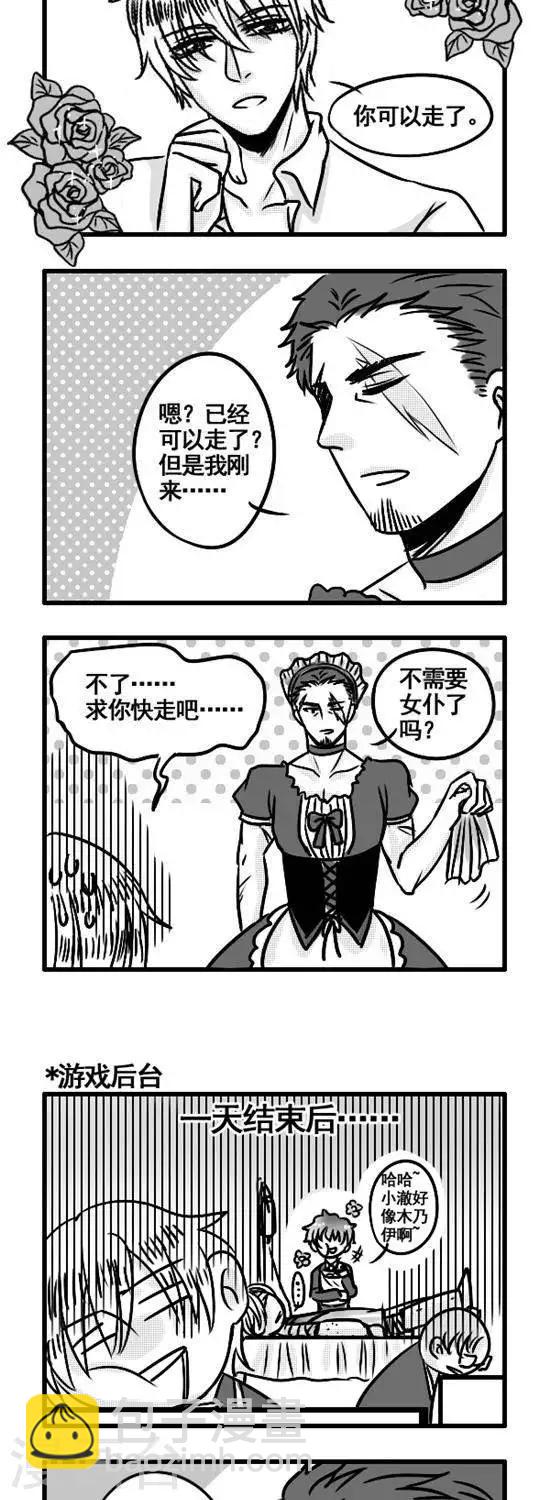 《这个女主有点壮》第3话 女主角林莉莉 第5页