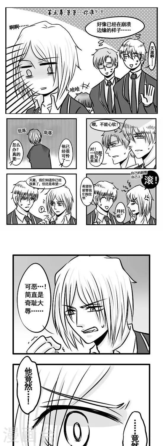 《这个女主有点壮》第7话 等等...你谁？！ 第1页