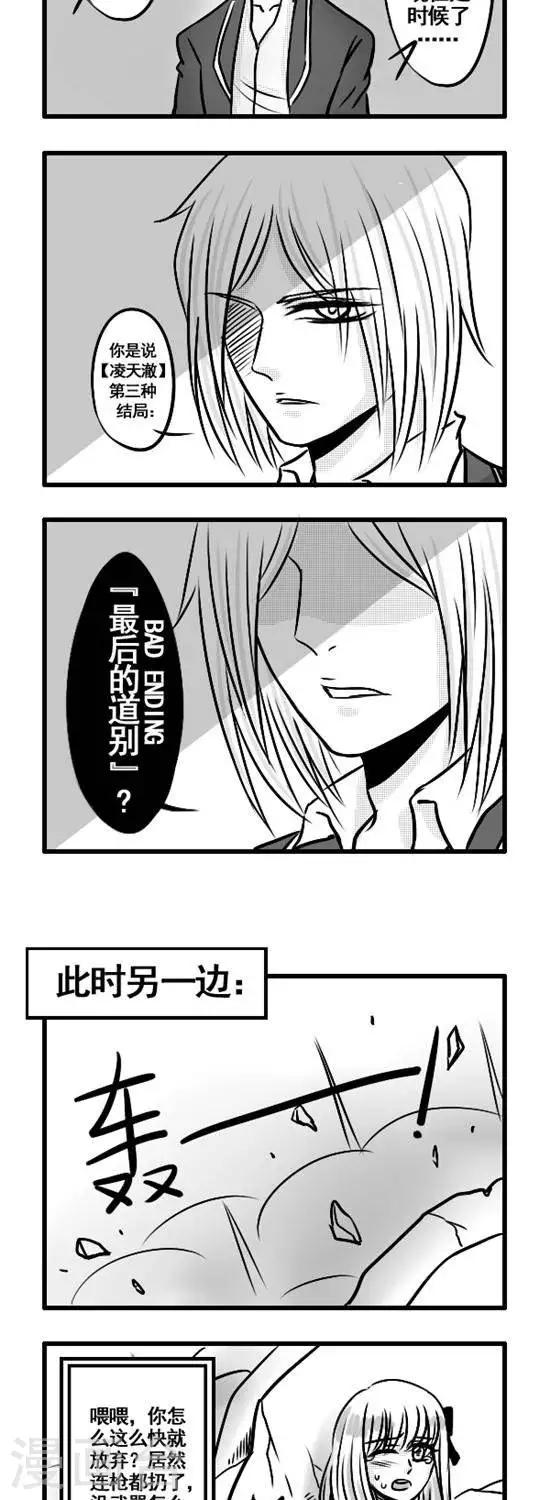 《这个女主有点壮》第7话 等等...你谁？！ 第3页