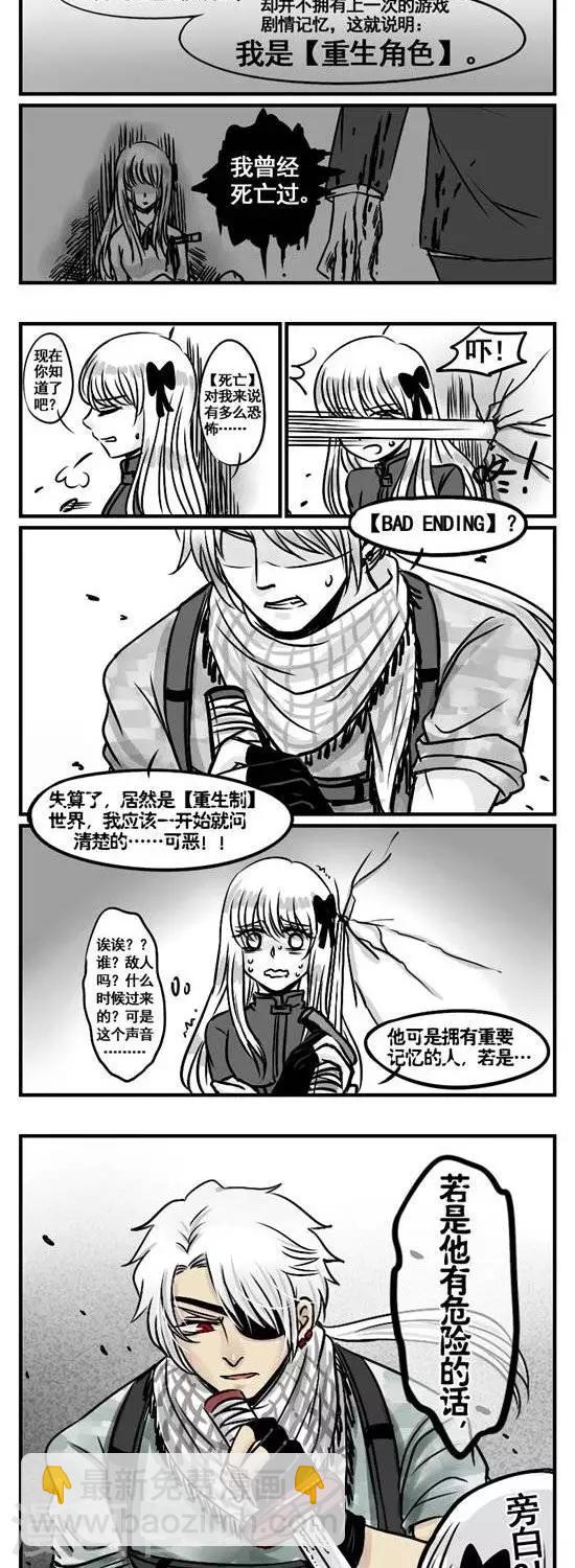 《这个女主有点壮》第7话 等等...你谁？！ 第6页