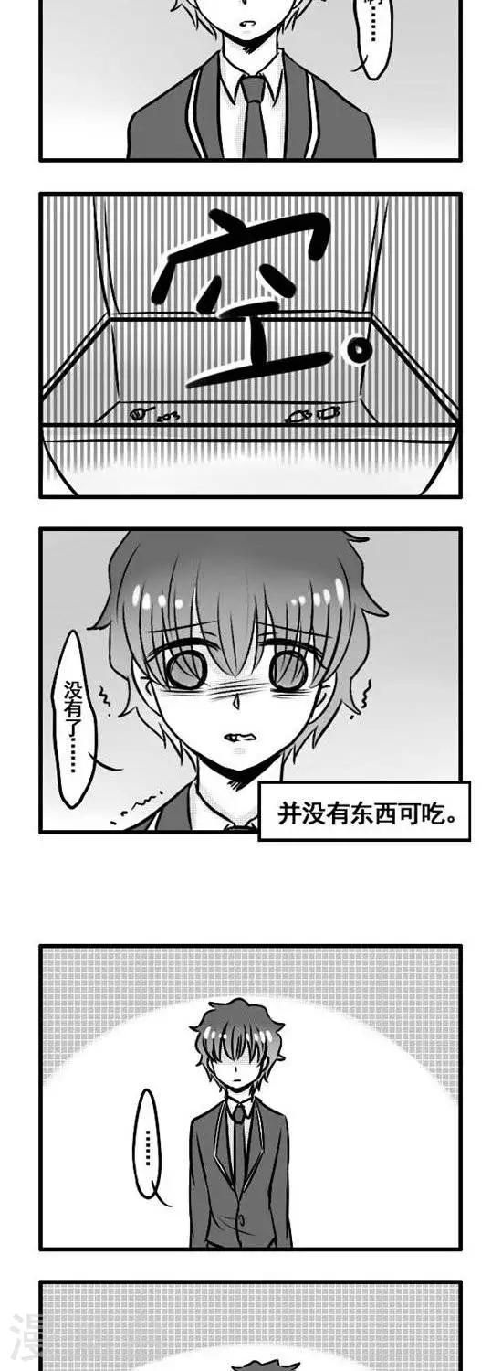 《这个女主有点壮》第9话 东方流 第4页