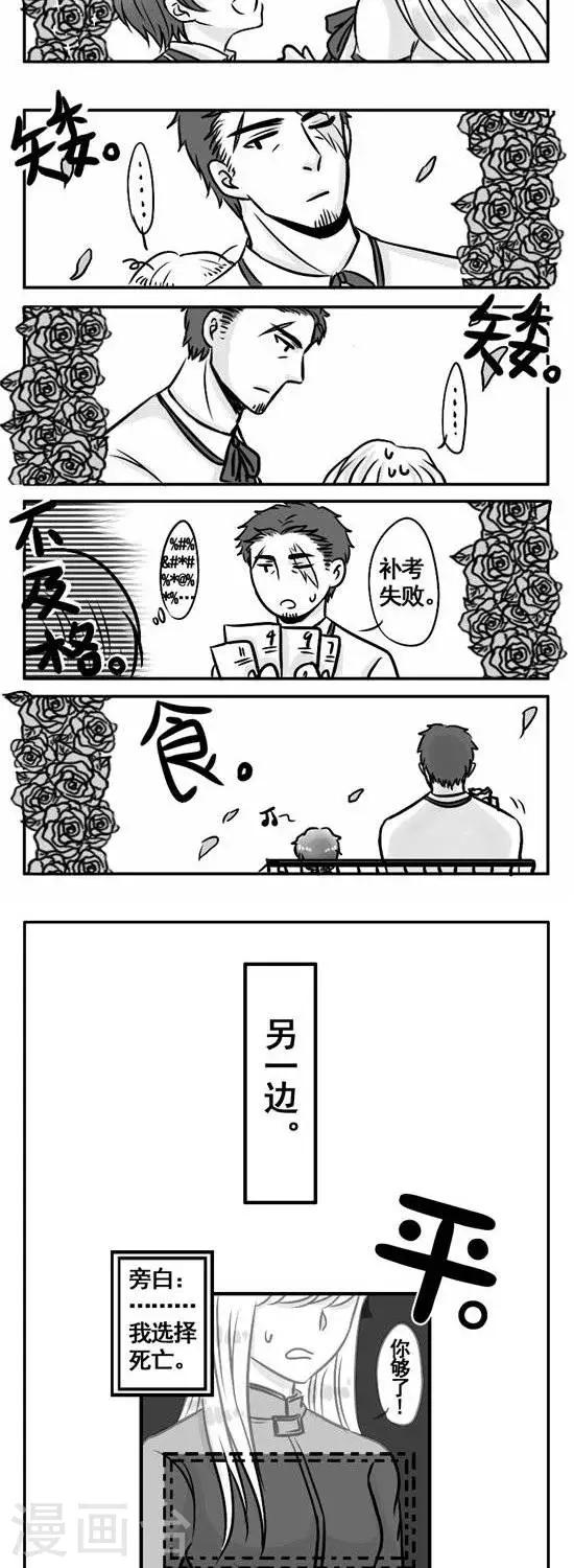 《这个女主有点壮》番外2 关于女装 第2页