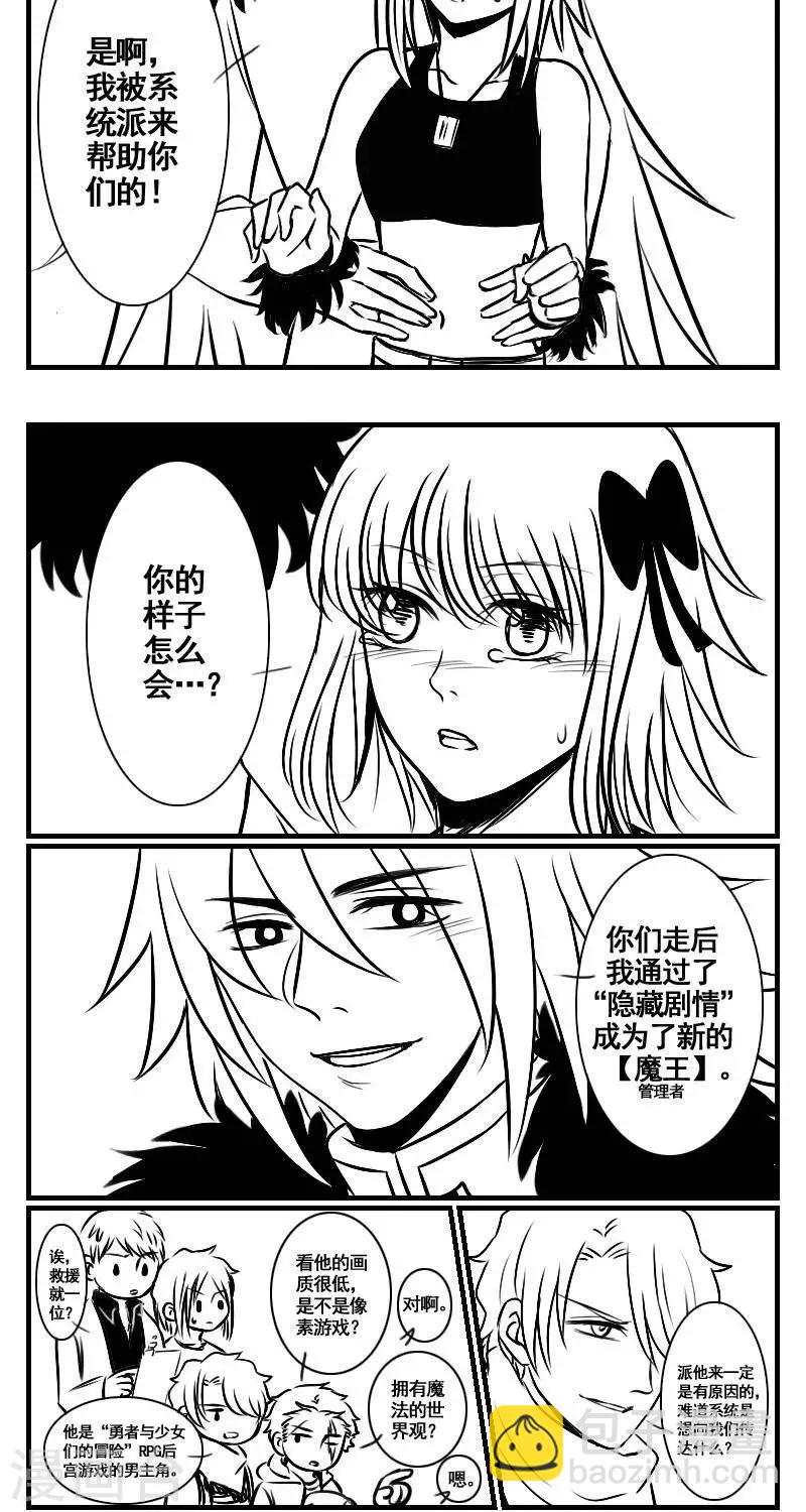 《这个女主有点壮》第15话贪蛇 第3页
