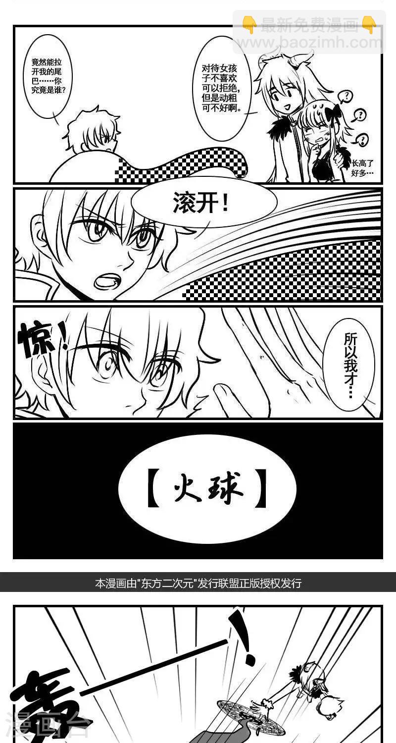《这个女主有点壮》第15话贪蛇 第4页