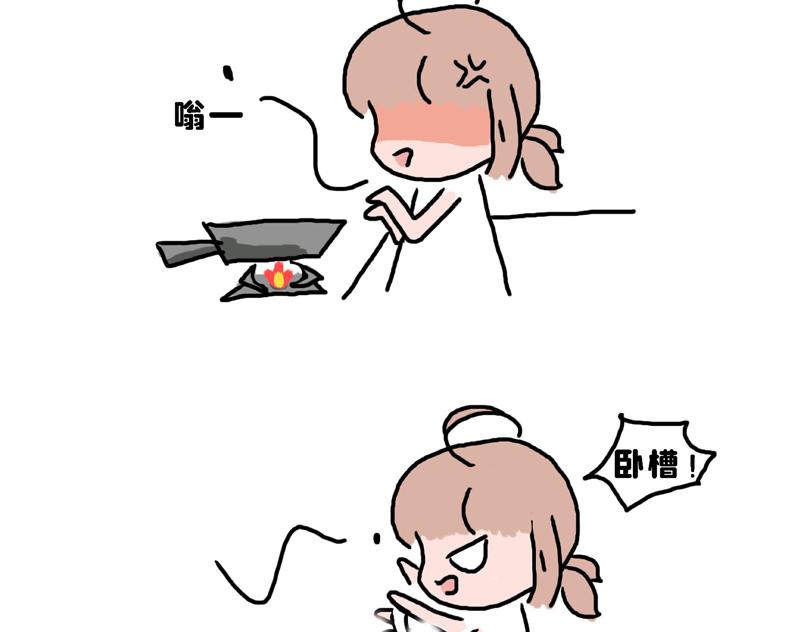 《奈子的日常》奈子的宅家日常 第10页