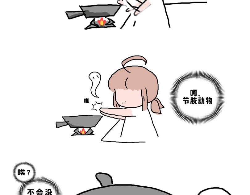 《奈子的日常》奈子的宅家日常 第11页