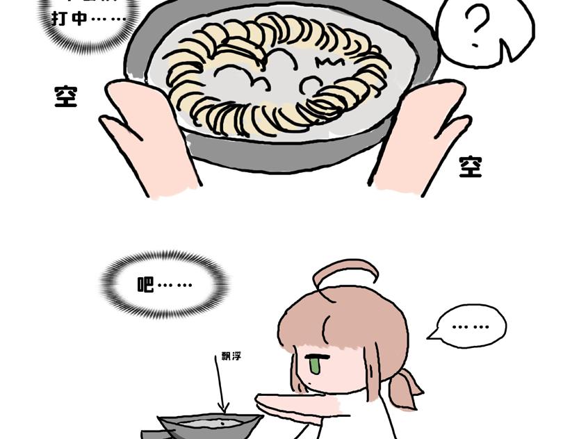 《奈子的日常》奈子的宅家日常 第12页