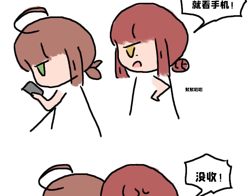 《奈子的日常》奈子的宅家日常 第15页