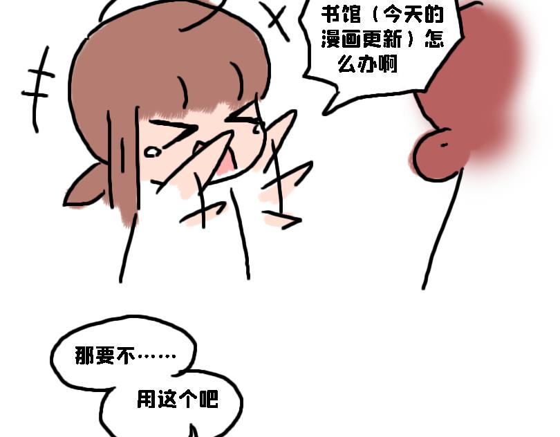 《奈子的日常》奈子的宅家日常 第17页