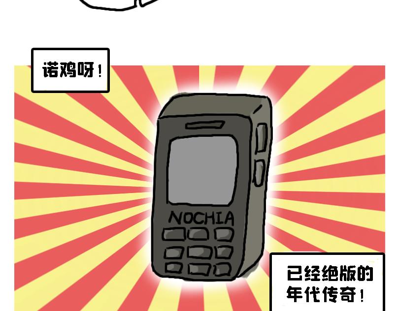《奈子的日常》奈子的宅家日常 第18页