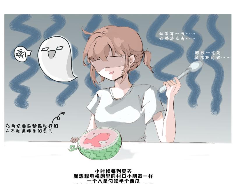 《奈子的日常》奈子的宅家日常 第1页