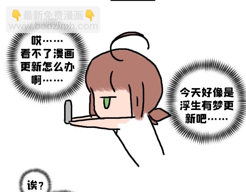 《奈子的日常》奈子的宅家日常 第20页