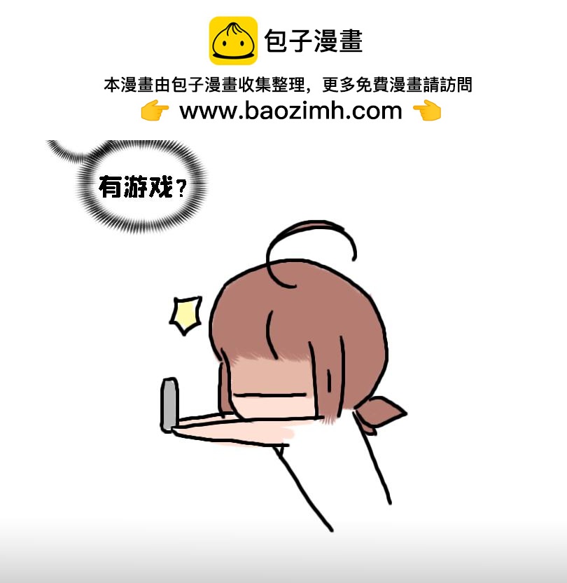 《奈子的日常》奈子的宅家日常 第21页