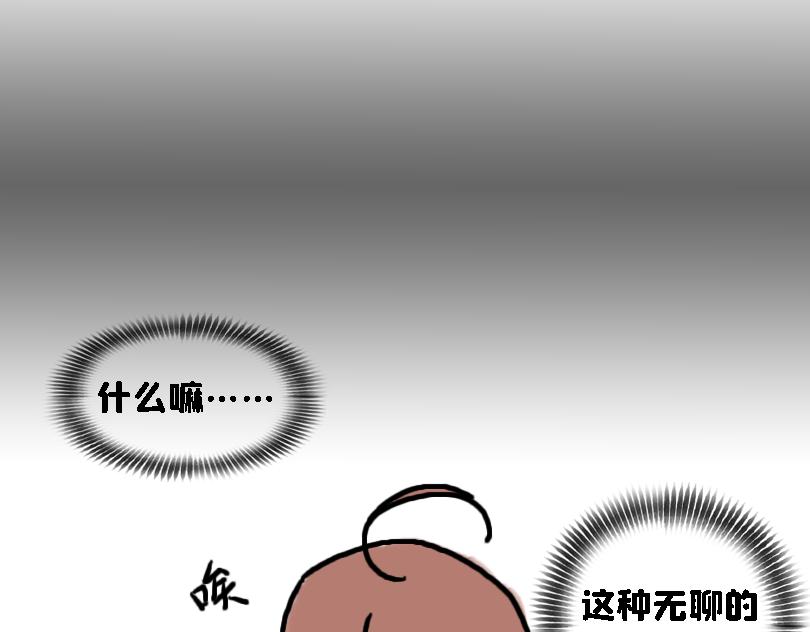 《奈子的日常》奈子的宅家日常 第22页
