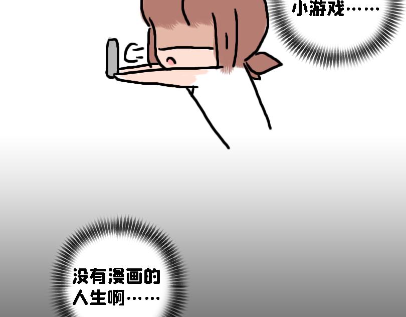 《奈子的日常》奈子的宅家日常 第23页