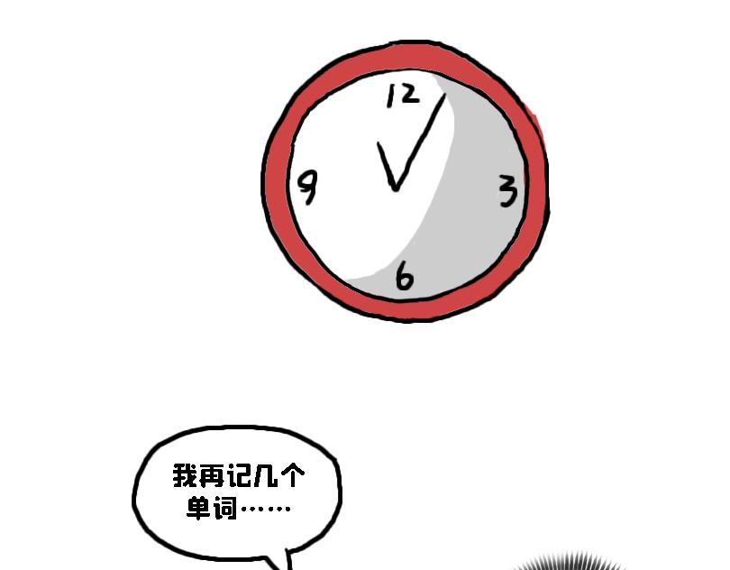 《奈子的日常》奈子的宅家日常 第26页