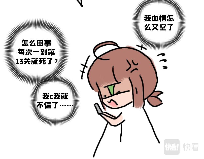 《奈子的日常》奈子的宅家日常 第27页