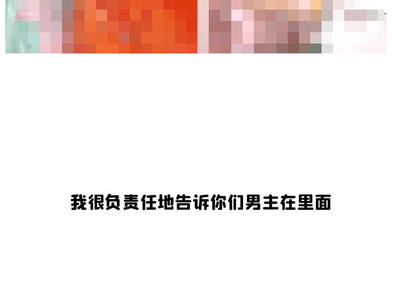 《奈子的日常》奈子的宅家日常 第34页