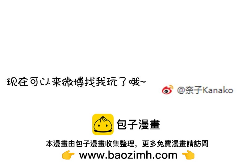 《奈子的日常》奈子的宅家日常 第35页