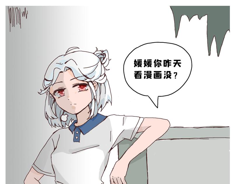 《奈子的日常》春游篇 第1页