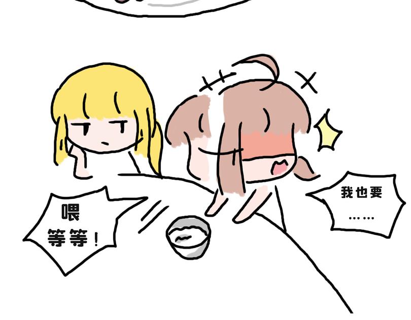 《奈子的日常》春游篇 第20页