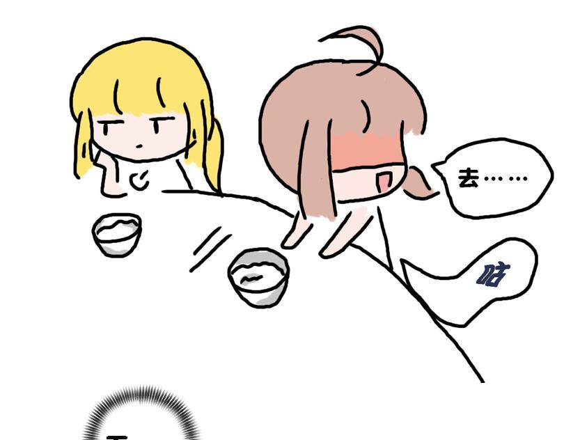 《奈子的日常》春游篇 第21页