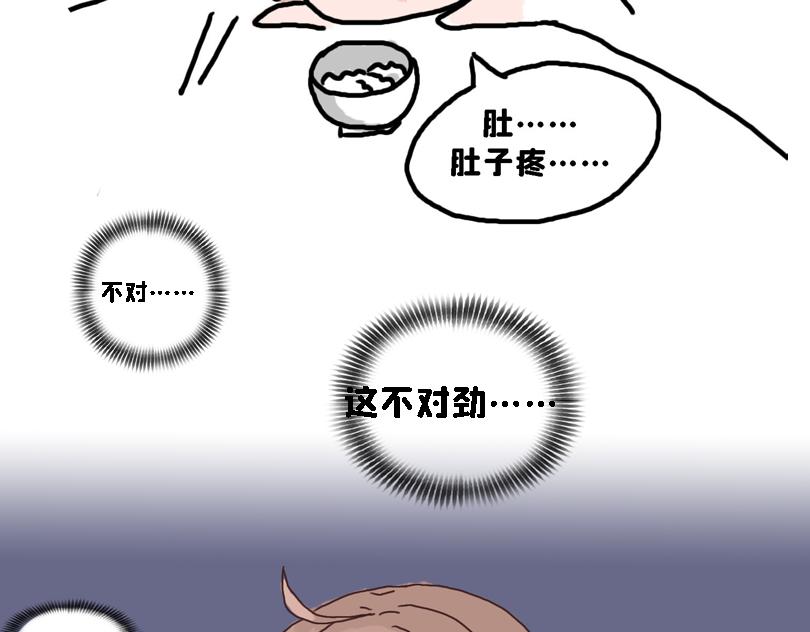 《奈子的日常》春游篇 第24页