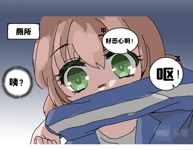 《奈子的日常》春游篇 第29页