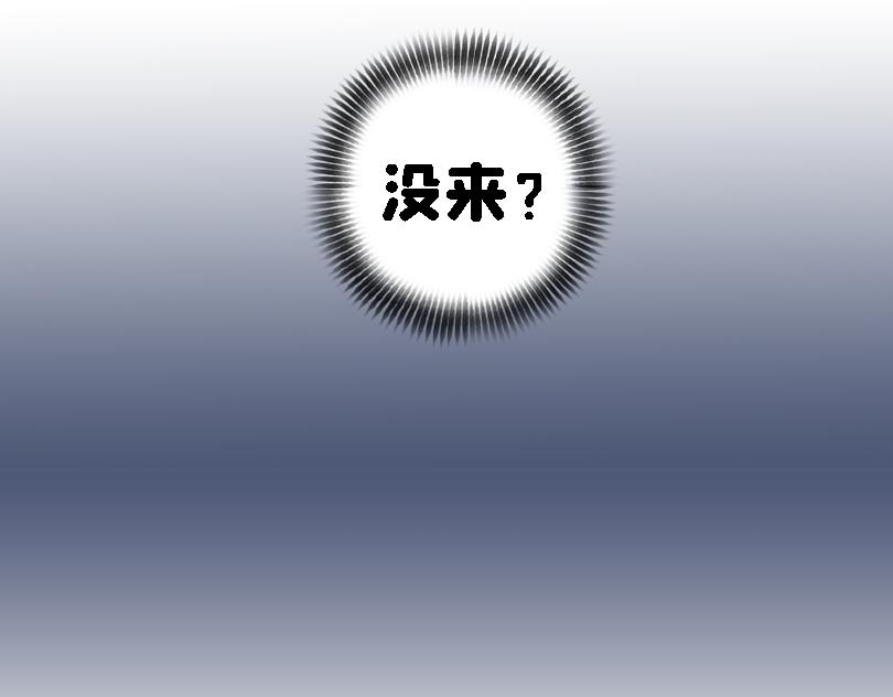 《奈子的日常》春游篇 第30页