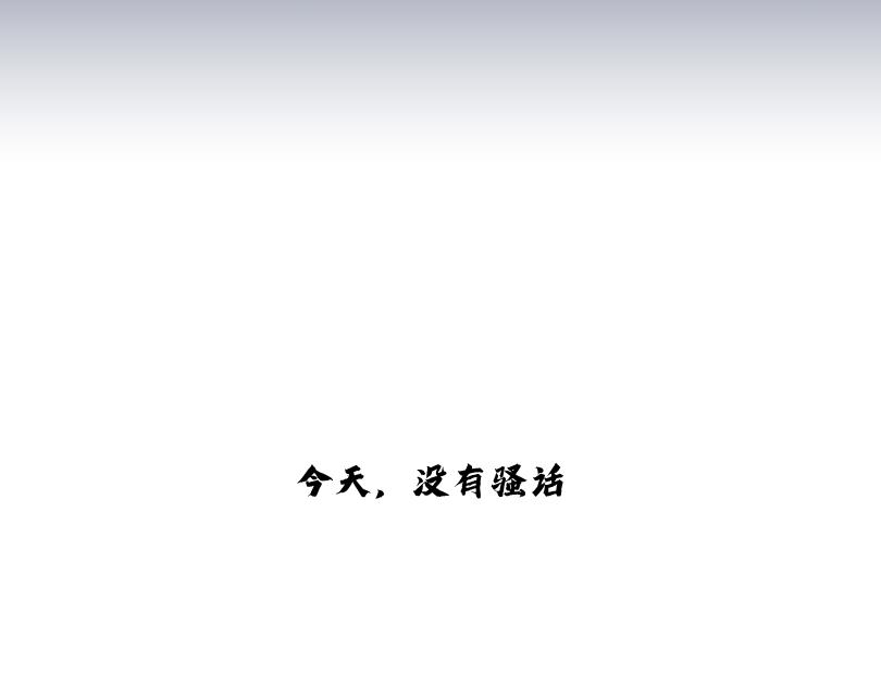 《奈子的日常》春游篇 第31页