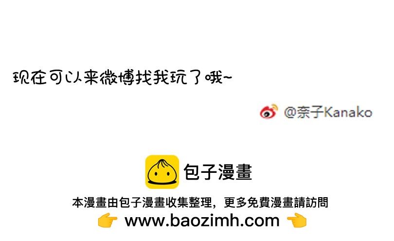 《奈子的日常》春游篇 第32页
