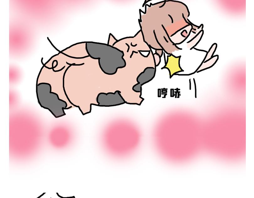 《奈子的日常》春游篇 第7页