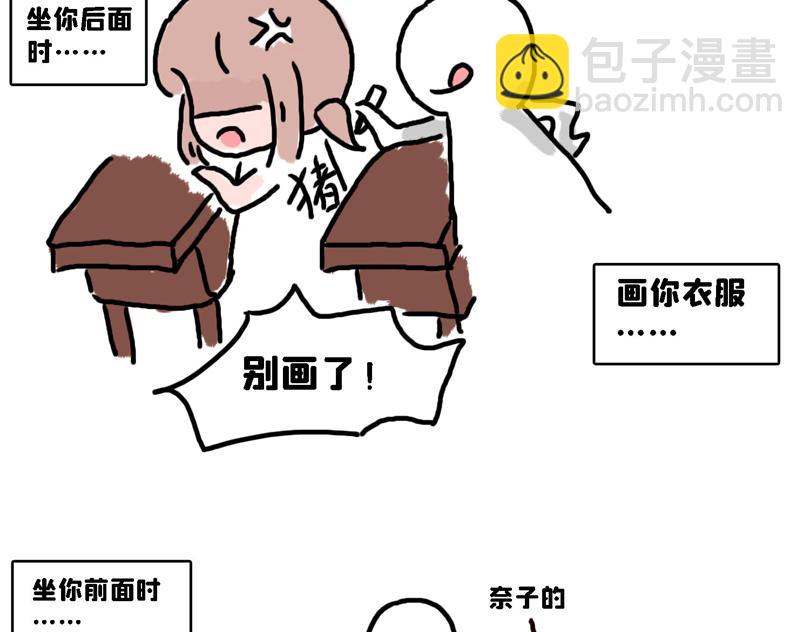 《奈子的日常》苍天饶过谁 第10页