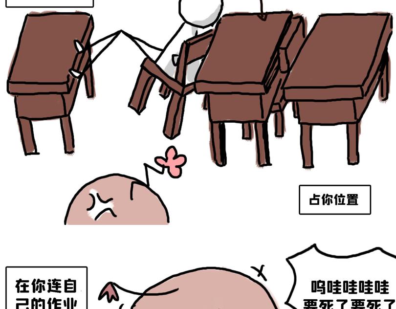 《奈子的日常》苍天饶过谁 第11页