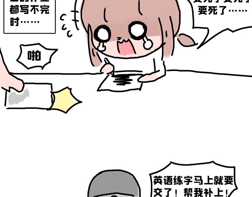 《奈子的日常》苍天饶过谁 第12页